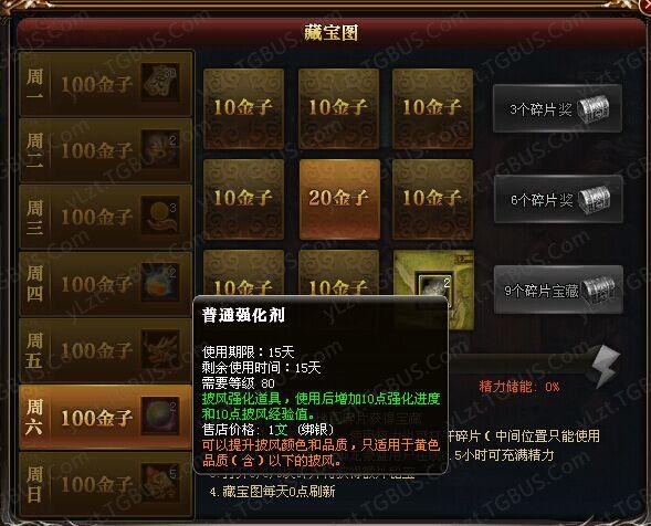 珍宝阁(网页游戏《大将军》中的特色玩法) 珍宝阁(网页游戏《大将军》中的特色玩法)