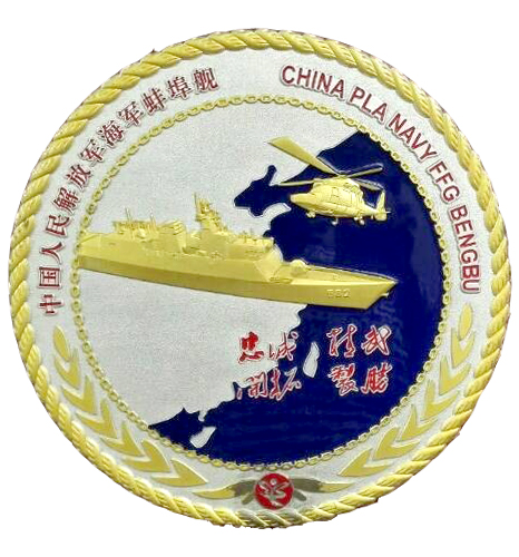 蚌埠号护卫舰舰徽 蚌埠号护卫舰舰徽