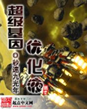 秒速九光年 秒速九光年