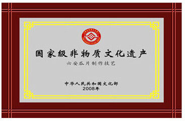 徽六 徽六