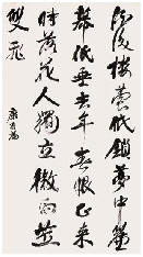 李因笃 李因笃