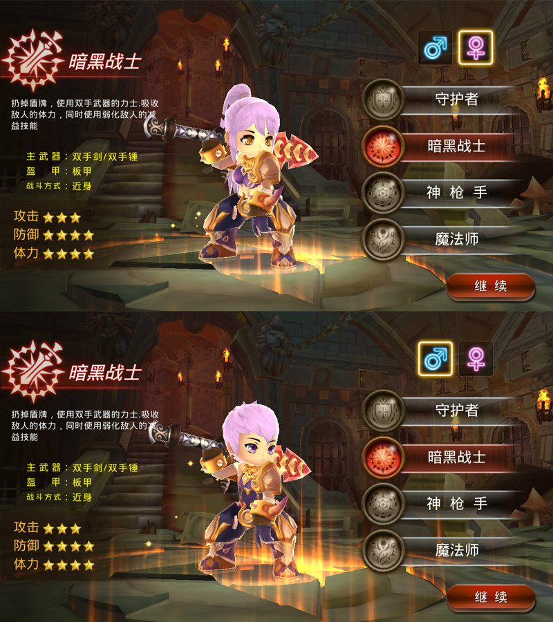 暗黑战士 暗黑战士