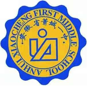 安徽省萧城一中 安徽省萧城一中