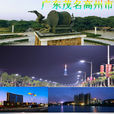 高州(高州市) 高州(高州市)