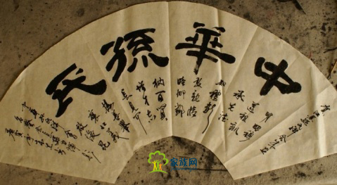 中华孙姓,孙氏,祖训 中华孙姓,孙氏,祖训
