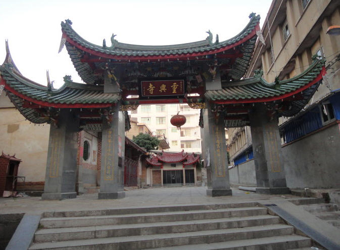 重兴寺(福建省莆田市荔城区黄石镇水南村境内) 重兴寺(福建省莆田市荔城区黄石镇水南村境内)