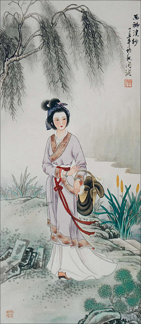 西施 西施