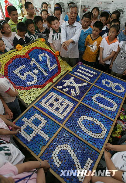 2008年5月12日 2008年5月12日