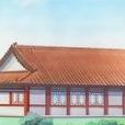 长府(春秋时鲁国库藏名) 长府(春秋时鲁国库藏名)