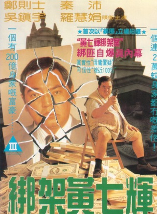 罗慧娟