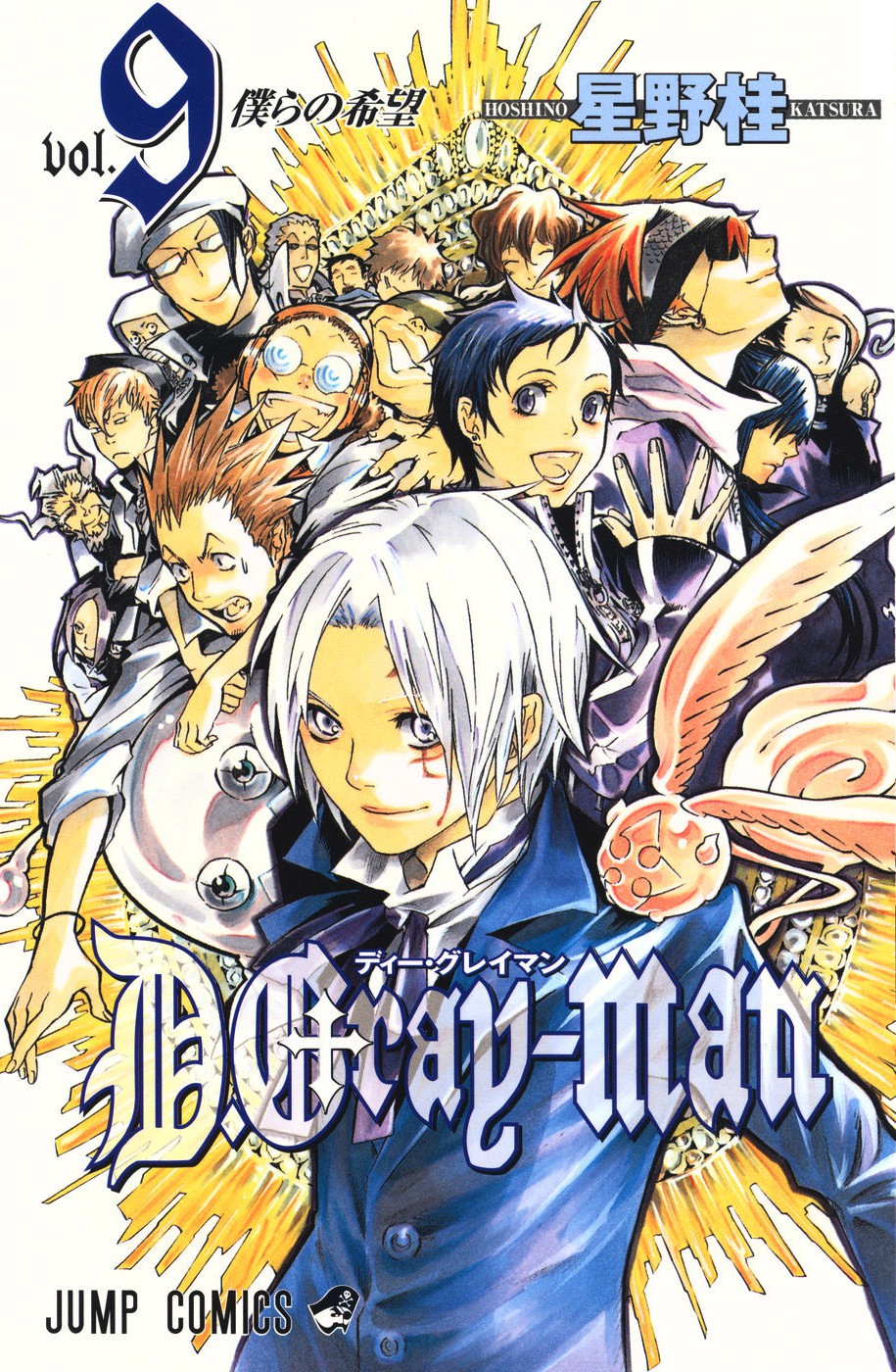 驱魔少年(D.Gray-man)