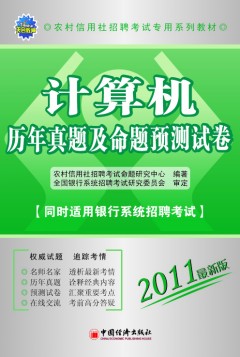 山西省农村信用社考试 山西省农村信用社考试