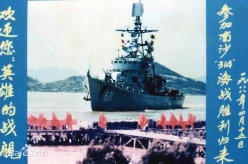 南沙海战(赤瓜礁海战) 南沙海战(赤瓜礁海战)