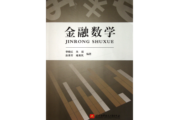 金融数学(学科分支) 金融数学(学科分支)
