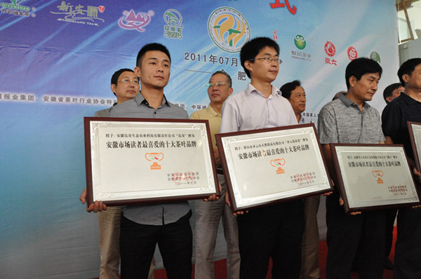 “良奇”牌公司领导领取翠兰获奖奖牌 “良奇”牌公司领导领取翠兰获奖奖牌