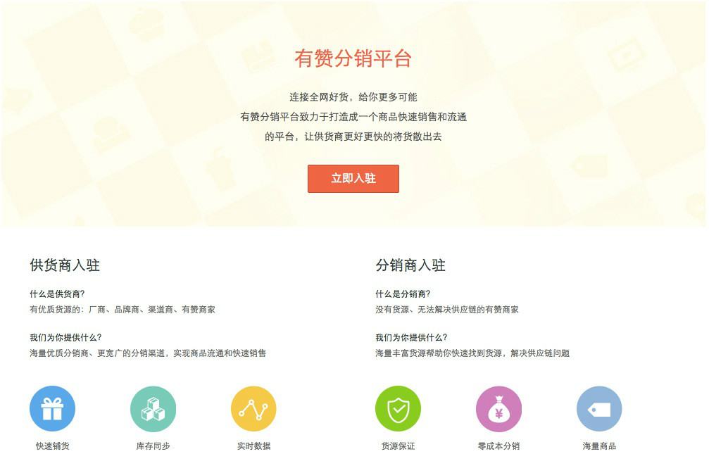 分销平台 分销平台