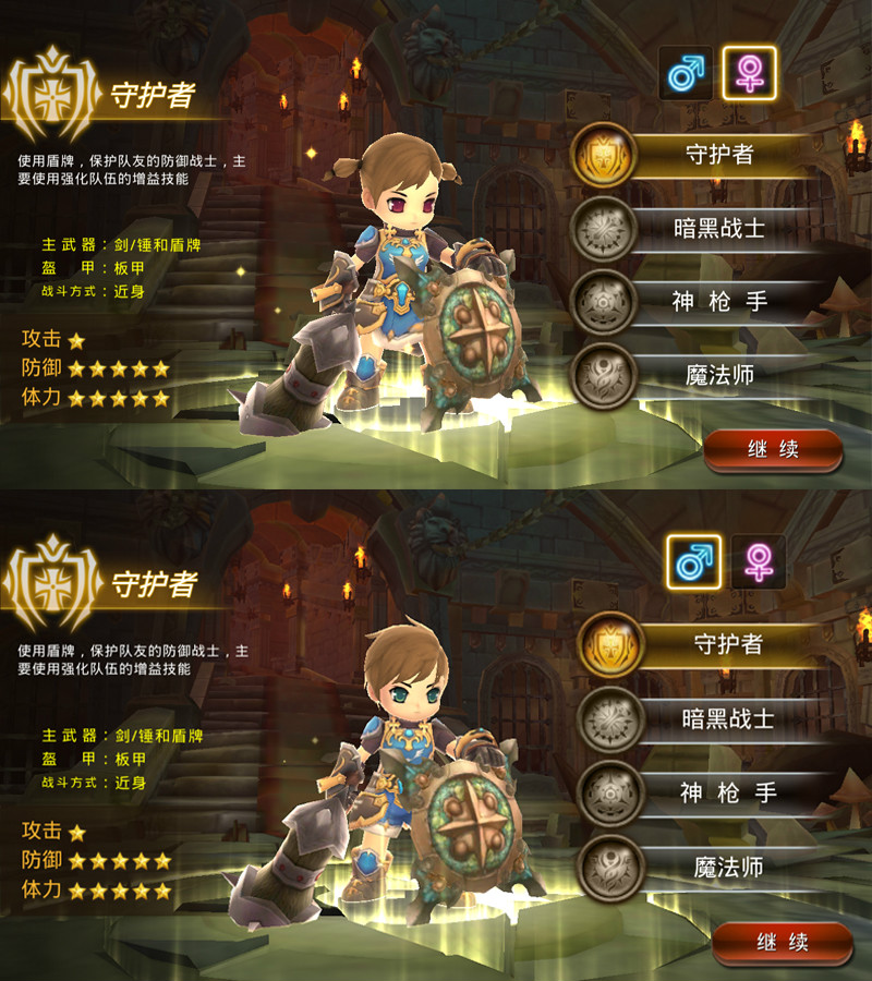 守护者 守护者