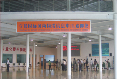 立晨大厅 立晨大厅