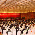 中国财政学会 中国财政学会