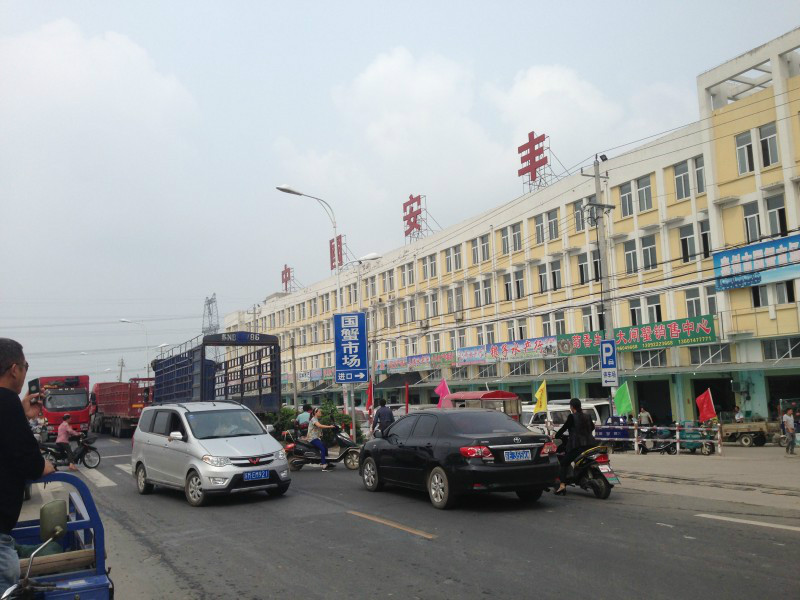 安丰镇(江苏省兴化市安丰镇) 安丰镇(江苏省兴化市安丰镇)