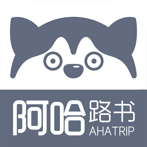 阿哈路书 阿哈路书