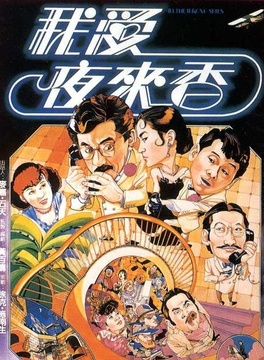 徐克(香港电影导演、编剧、监製、演员)