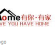 有你有家 有你有家