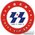 企业名牌战略(名牌战略) 企业名牌战略(名牌战略)