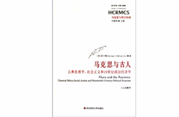 社会正义和19世纪政治经济学 社会正义和19世纪政治经济学