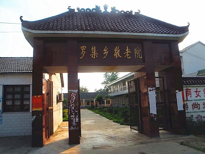 清凉寺村(河北省邯郸市肥乡区辛安镇清凉寺村) 清凉寺村(河北省邯郸市肥乡区辛安镇清凉寺村)