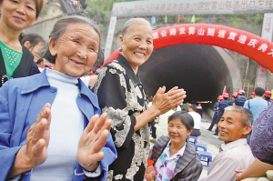 云雾山隧道 云雾山隧道