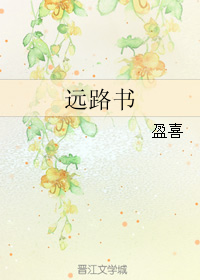 远路书 远路书