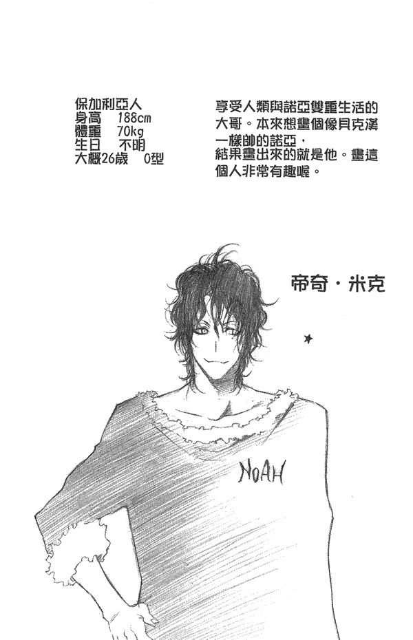 缇奇·米克 缇奇·米克