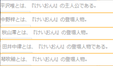 轻音少女! 轻音少女!