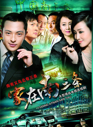 张曦文(中国大陆影视演员)