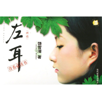 左耳听见离歌 左耳听见离歌