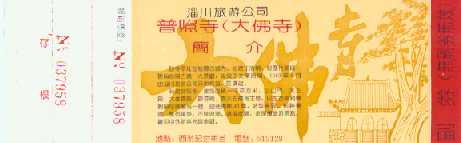 淄博普照寺 淄博普照寺