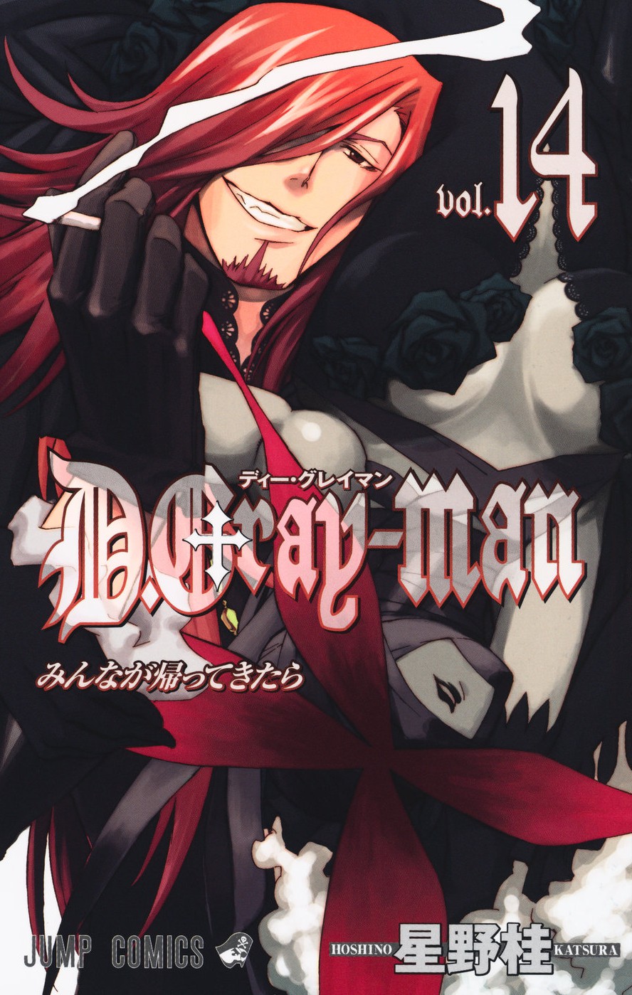 驱魔少年(D.Gray-man)