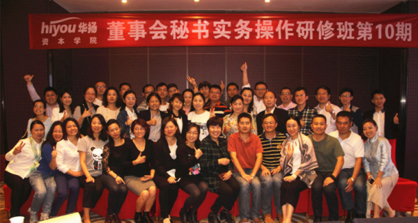 董事会秘书资格考试 董事会秘书资格考试