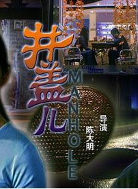 姜彤(中国内地演员)