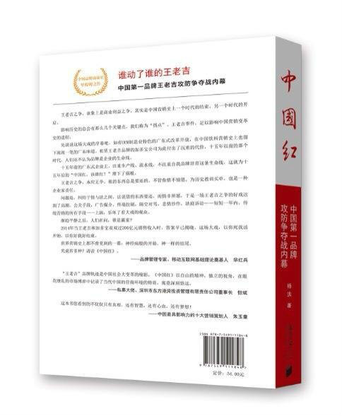 中国红 中国红