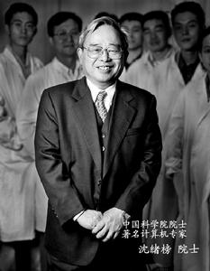沈绪榜 沈绪榜