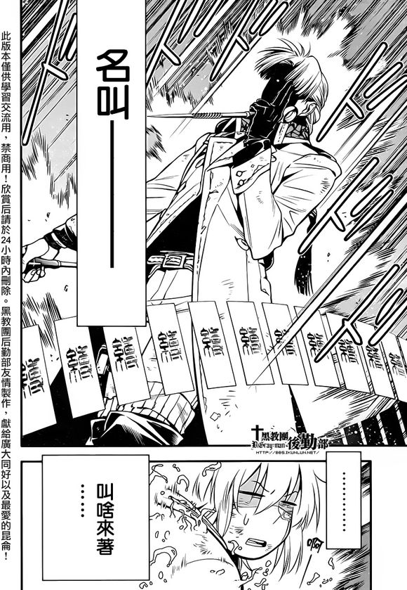 221话Link封住千年公 221话Link封住千年公