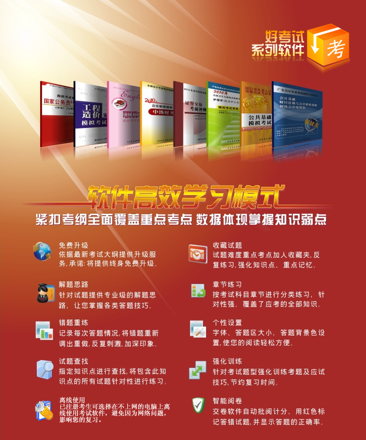 教师公开招聘考试《中学部分》模拟考试系统 教师公开招聘考试《中学部分》模拟考试系统