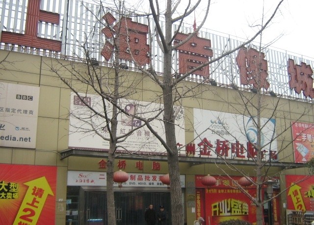 上海音像城 上海音像城