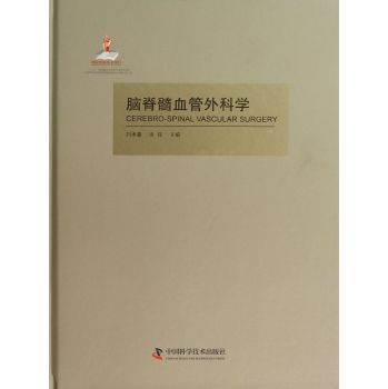中华普通外科学文献(电子版) 中华普通外科学文献(电子版)