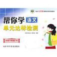 语文-六年级(下) 语文-六年级(下)