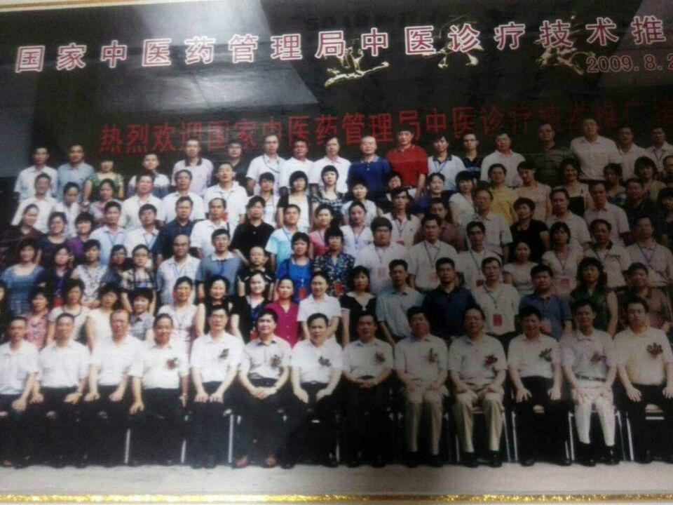 广东省发展中医药事业基金会 广东省发展中医药事业基金会