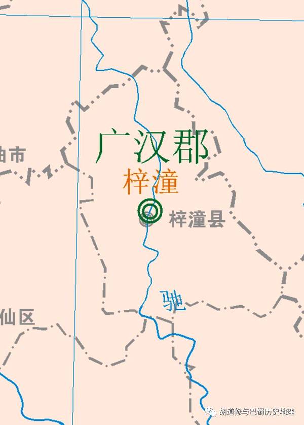 广汉郡 广汉郡