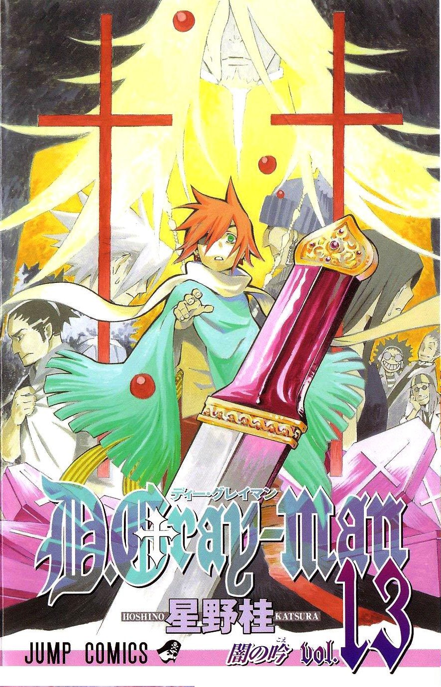 驱魔少年(D.Gray-man)
